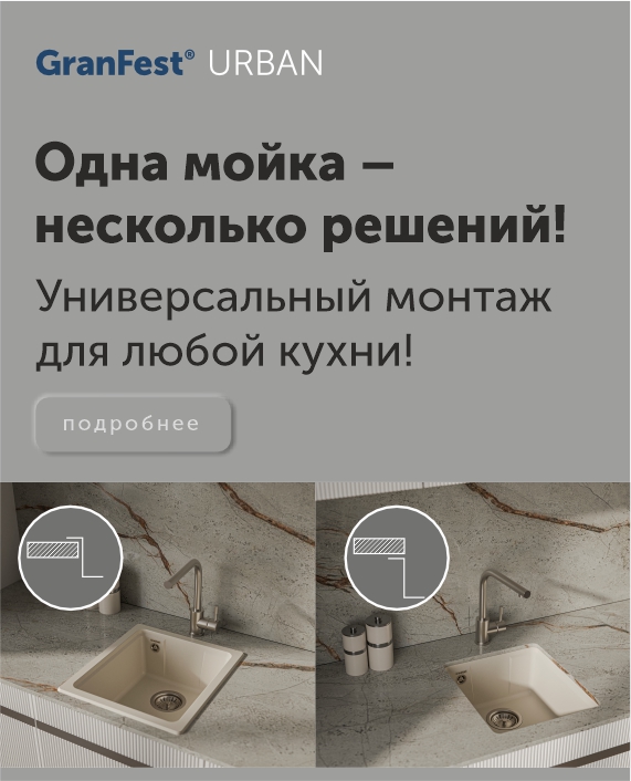 Врезной-подстольный