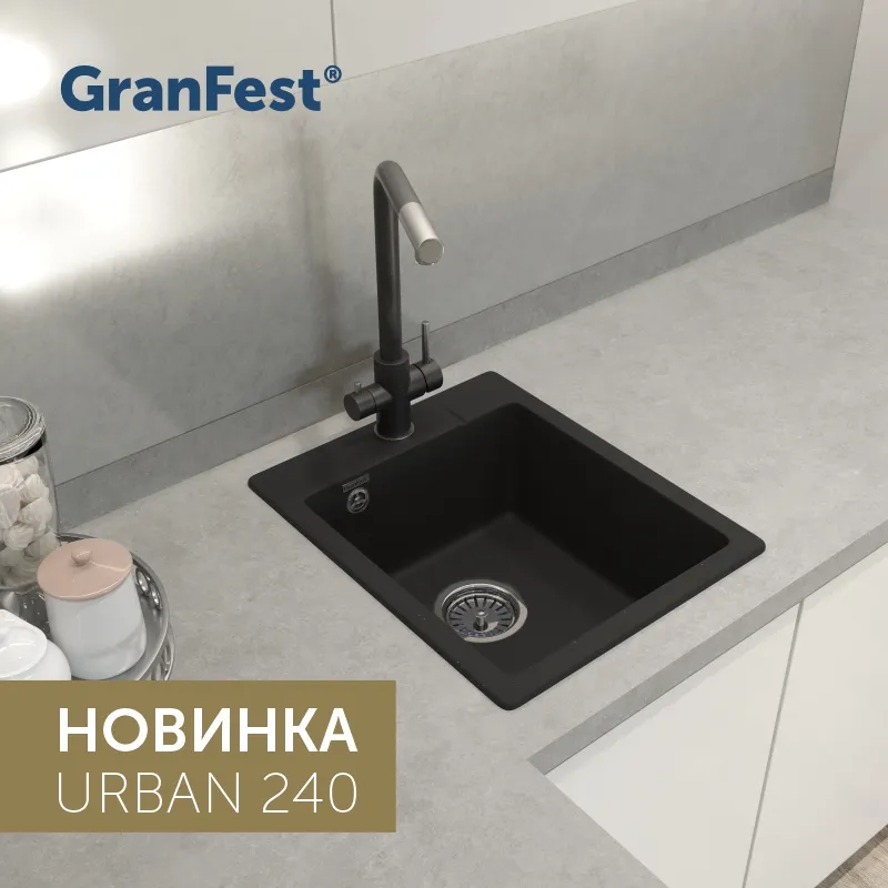 Новинка URBAN 240